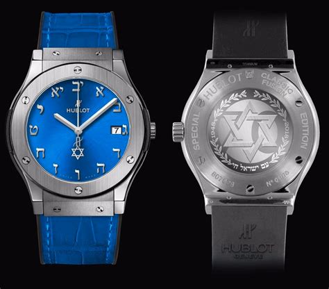 watch hublot 70 israel|70th anniversary watch for israel.